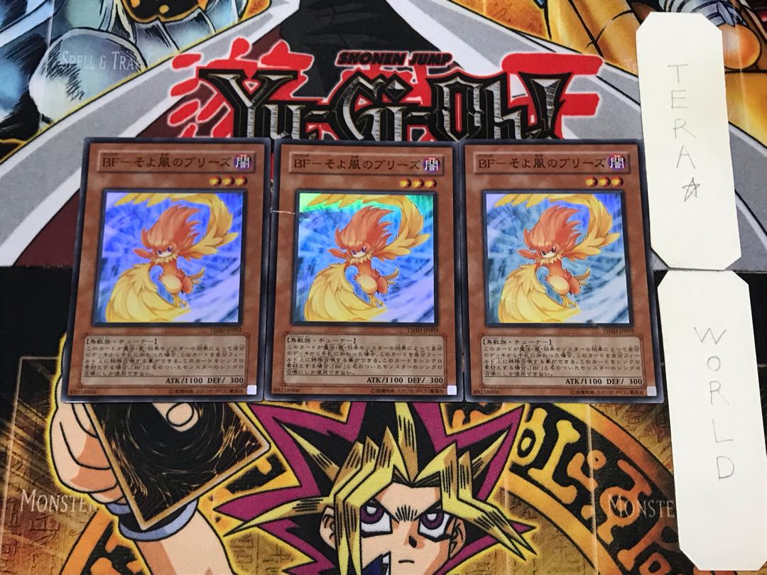 BF - Breeze Breeze 1 Super Set of 3 Tera