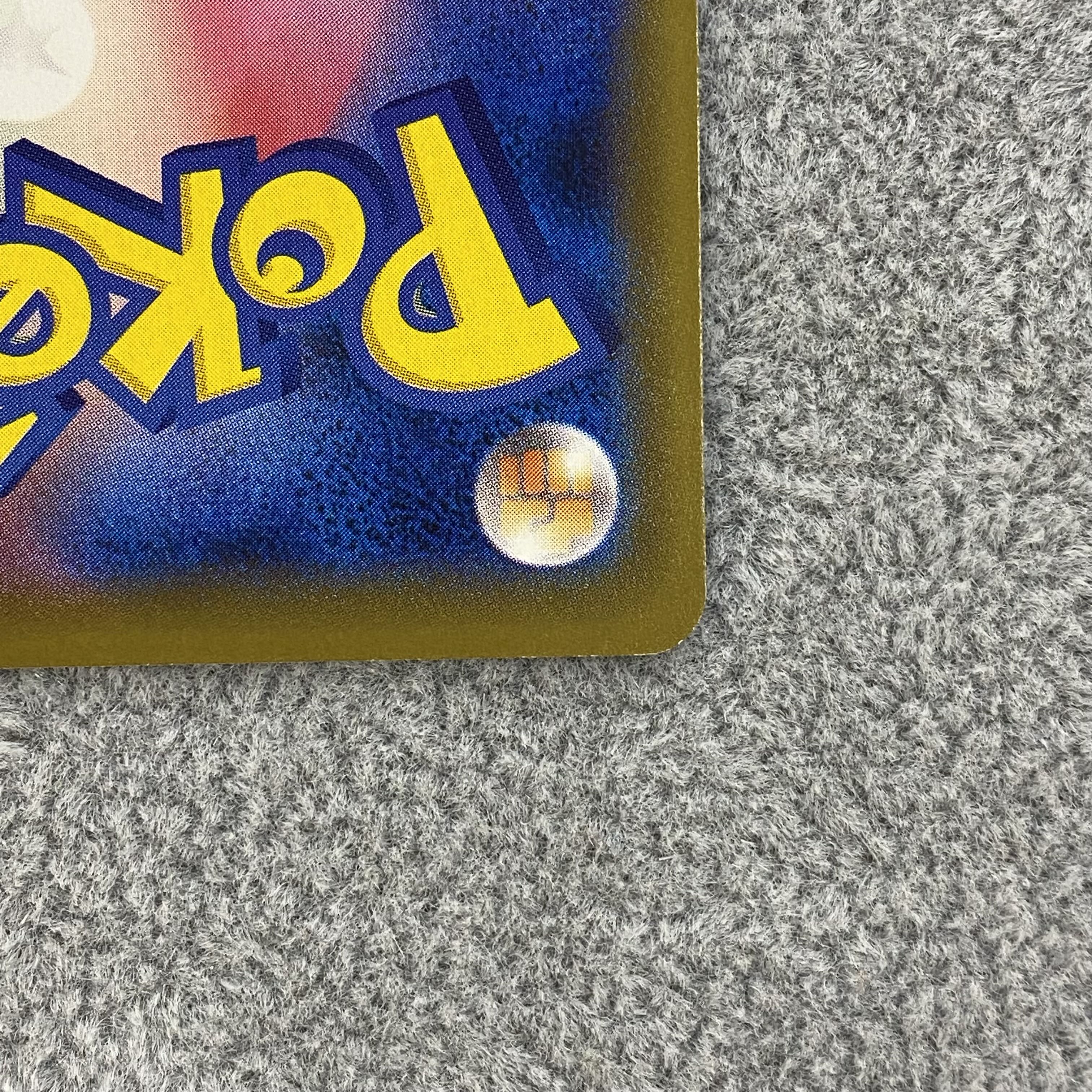 GengarVMAX(SR spec) S-TD 020/019