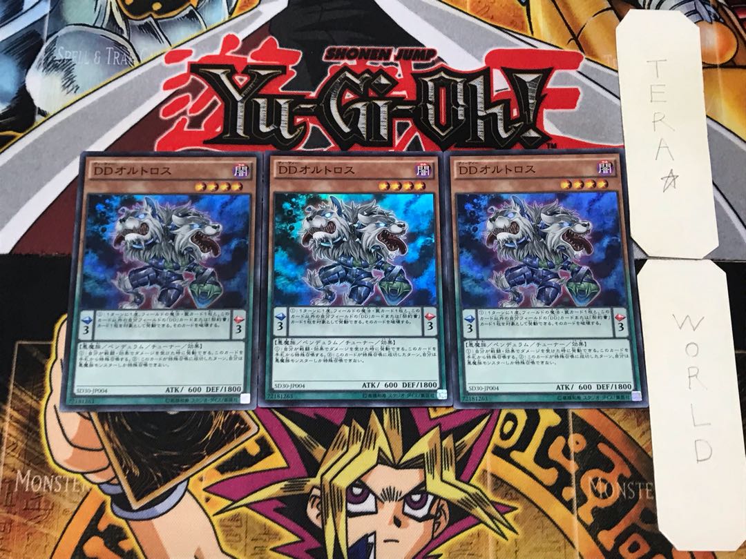 D/D Orthros 2 Super Set of 3 Tera