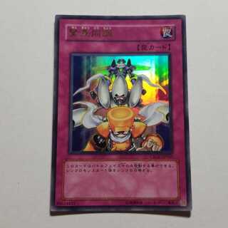 緊急同調　ウルトラレア　最終値下げ