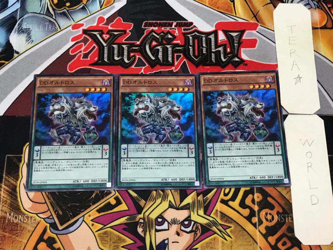 D/D Orthros 3 Super Set of 3 Tera