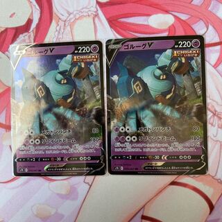 ゴルーグV RR 2枚