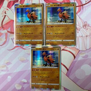 Galal Zapdos R 3 sheets