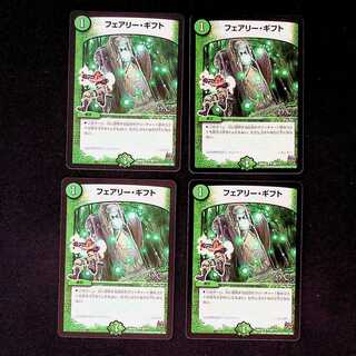 DM Fairy, Gift (68/????) Uncommon, set of 4