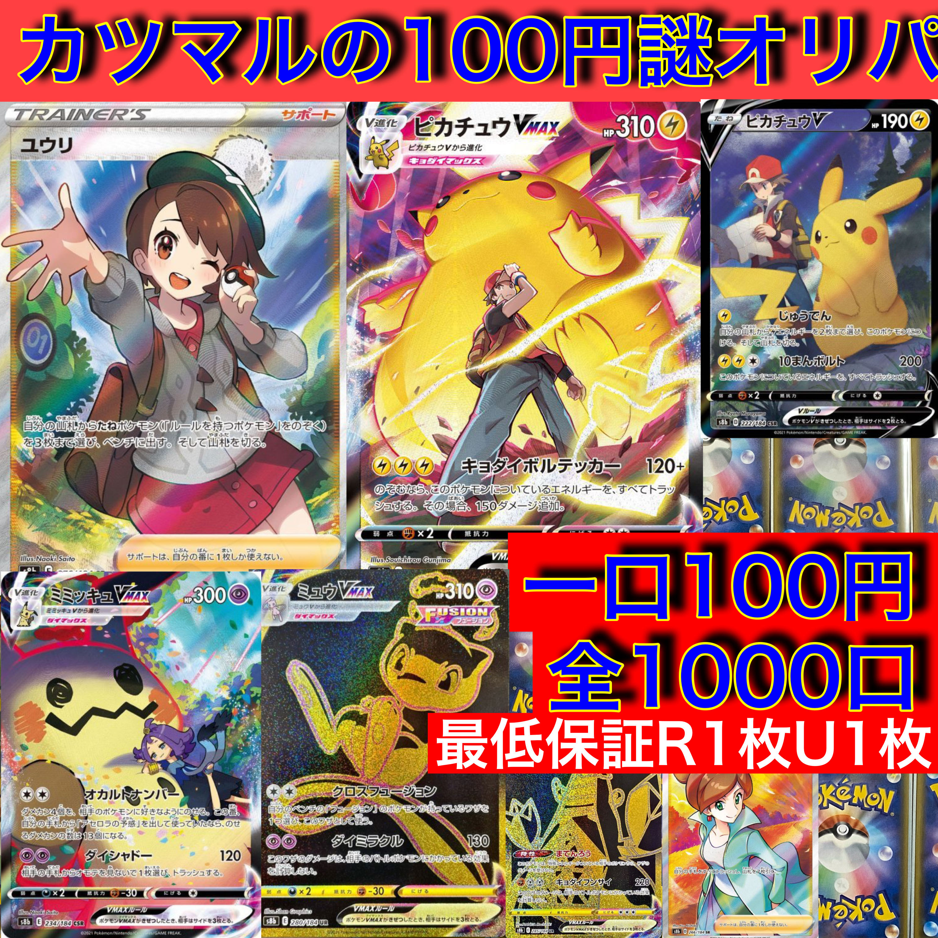 30 units of Katumaru's 100 yen Mystery Oripa Vol. 2, exclusively for Mr. Uchi!