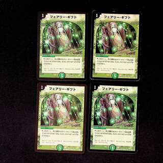DM Fairy, Gift (69/110) Uncommon, set of 4 (1)