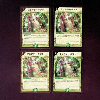 DM Fairy, Gift (69/110) Uncommon, set of 4 (2)