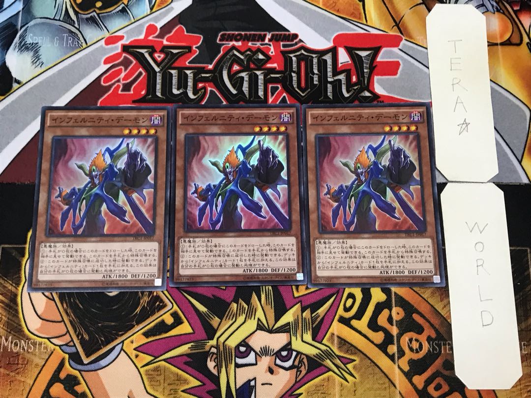 Infernity Archfiend 2 Super Set of 3 Tera