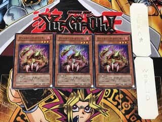 ヴォルカニック・カウンター 3 スーパー 3枚セット てら