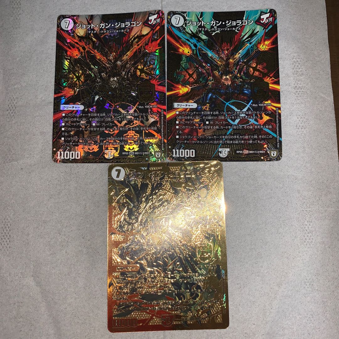 ジョットガンジョラゴン3枚セット たぁ坊さん用意