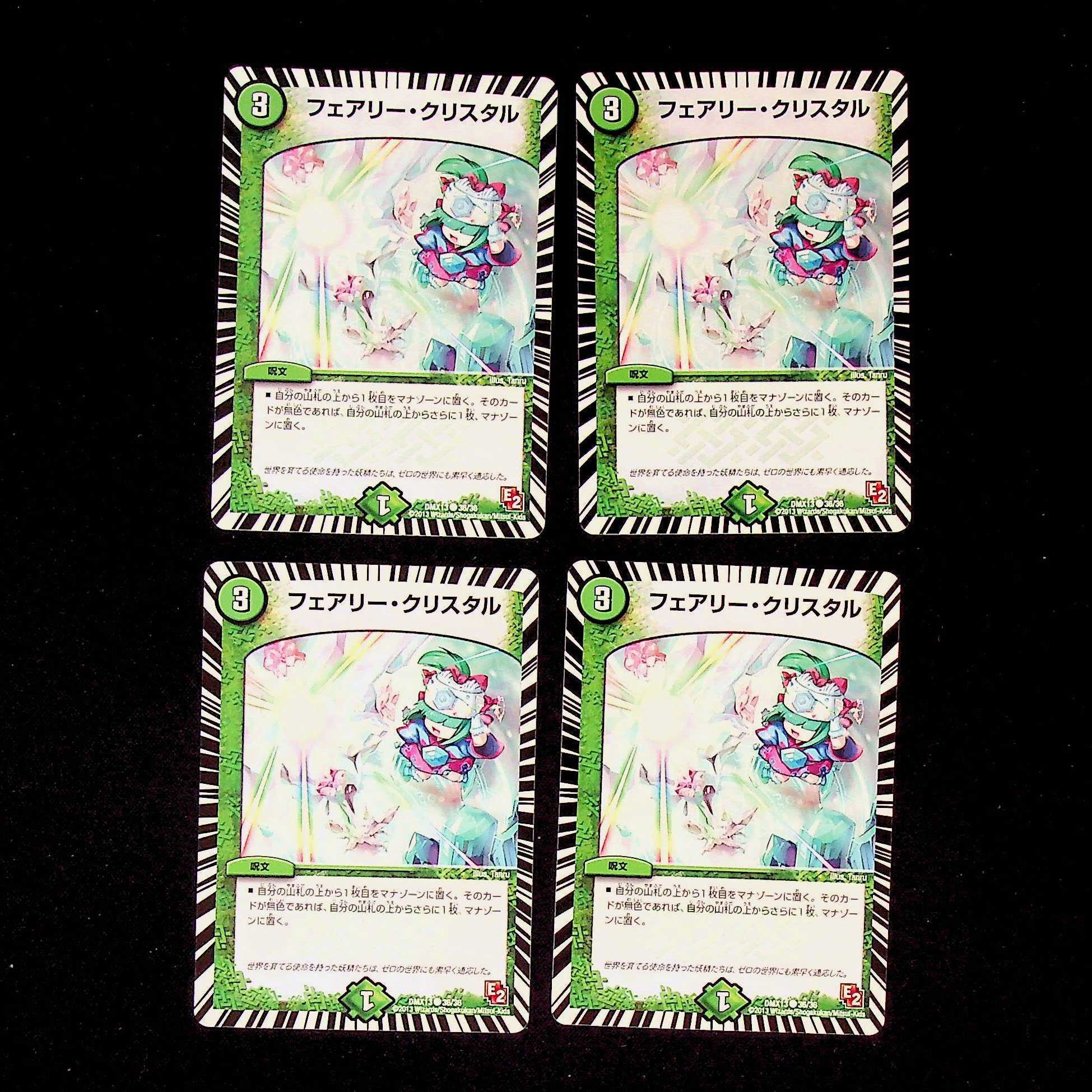 DM Fairy Ku Squirrel Tal (36/36) Common, set of 4 (1)