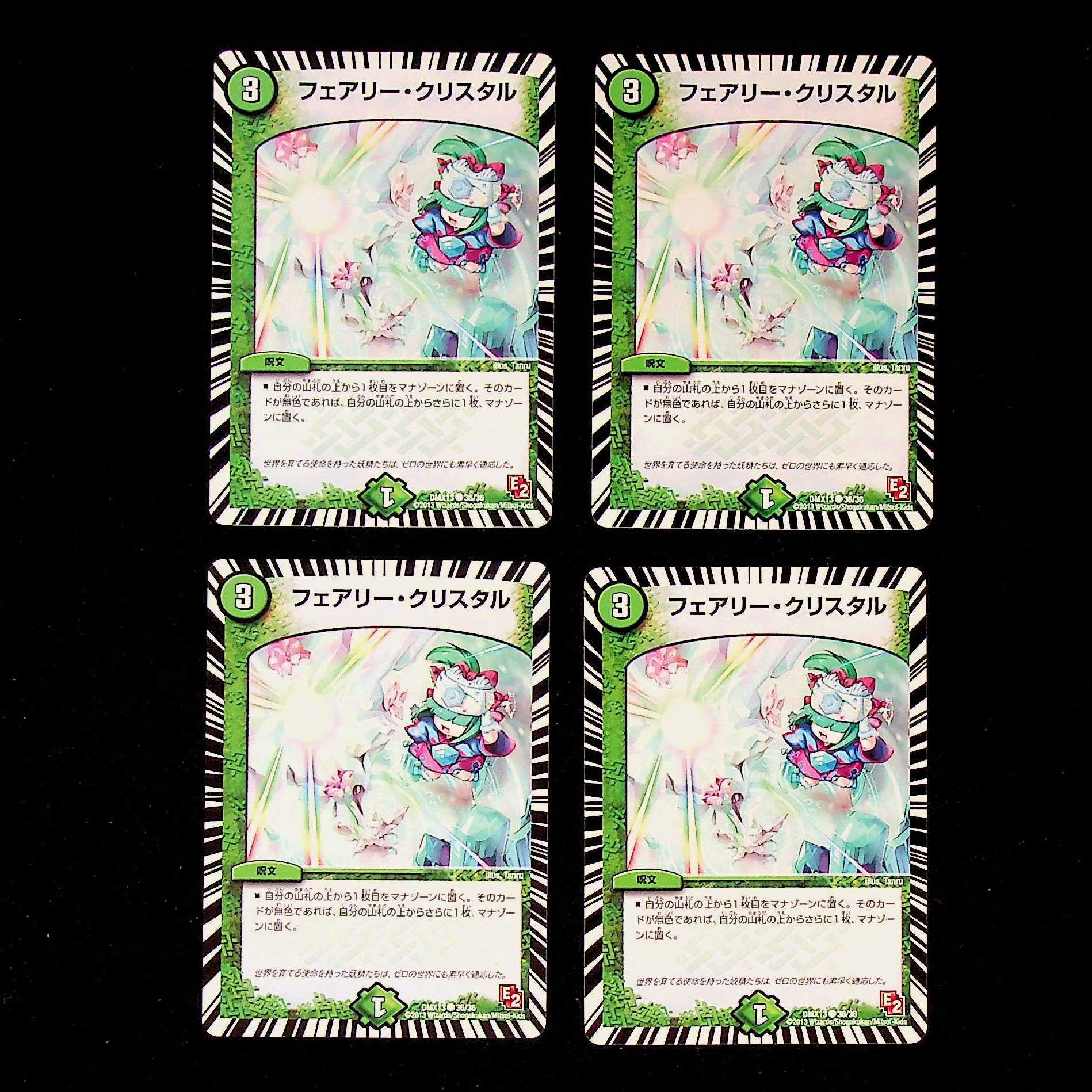 DM Fairy Ku Squirrel Taru (36/36) Common, set of 4 (2)