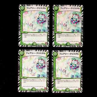 DM Fairy Ku Squirrel Taru (36/36) Common, set of 4 (2)