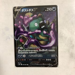 GarbodorV RR 030/067