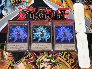 Altergeist Multifaker 1 Super Set of 3 Tera