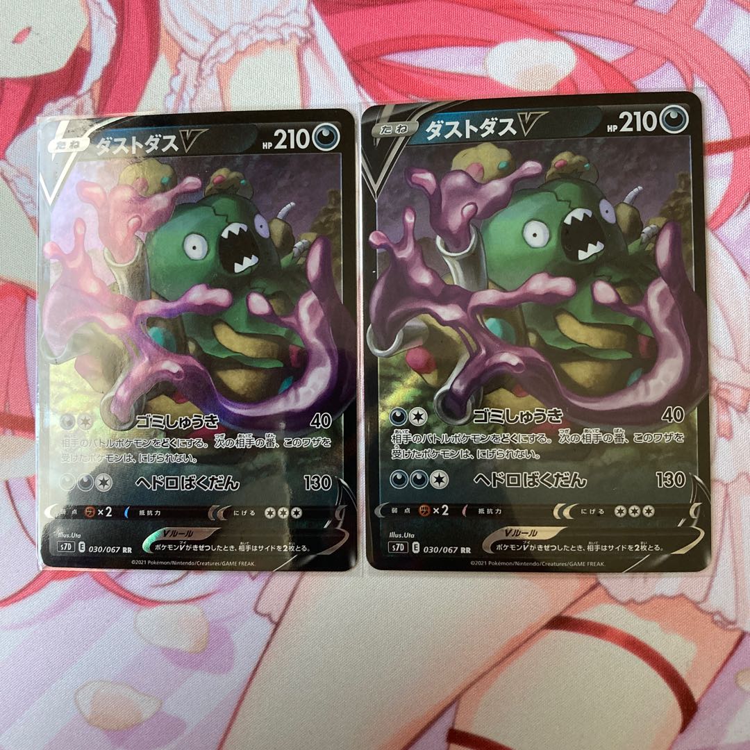 GarbodorV RR 2 copies