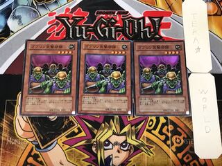 Goblin Attack Force 1 Super Set of 3 Tera