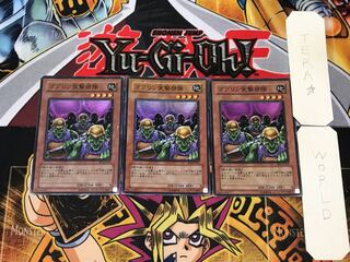 Goblin Attack Force 2 Super Set of 3 Tera