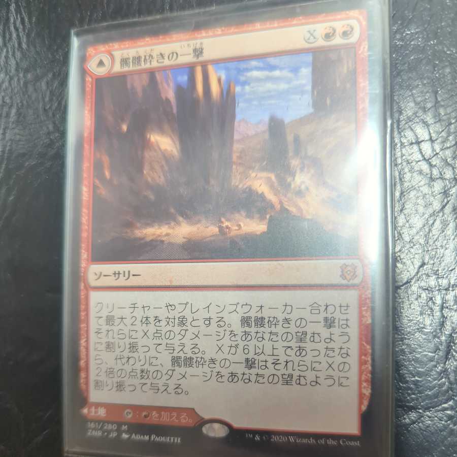 Shatterskull Smashing