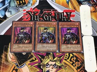 Command Knight 2 Super Set of 3 Tera