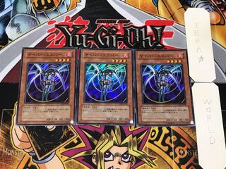 サイバー・エスパー 2 スーパー 3枚セット てら