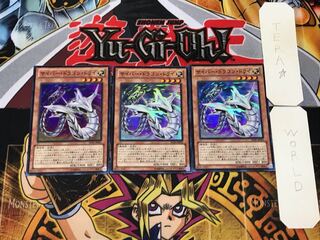 Cyber Dragon Drei 2 Super Set of 3 Tera