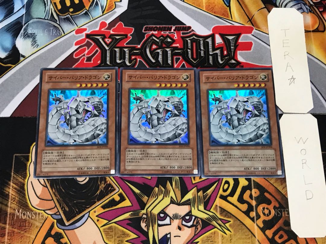 Cyber Barrier Dragon 1 Super Set of 3 Tera