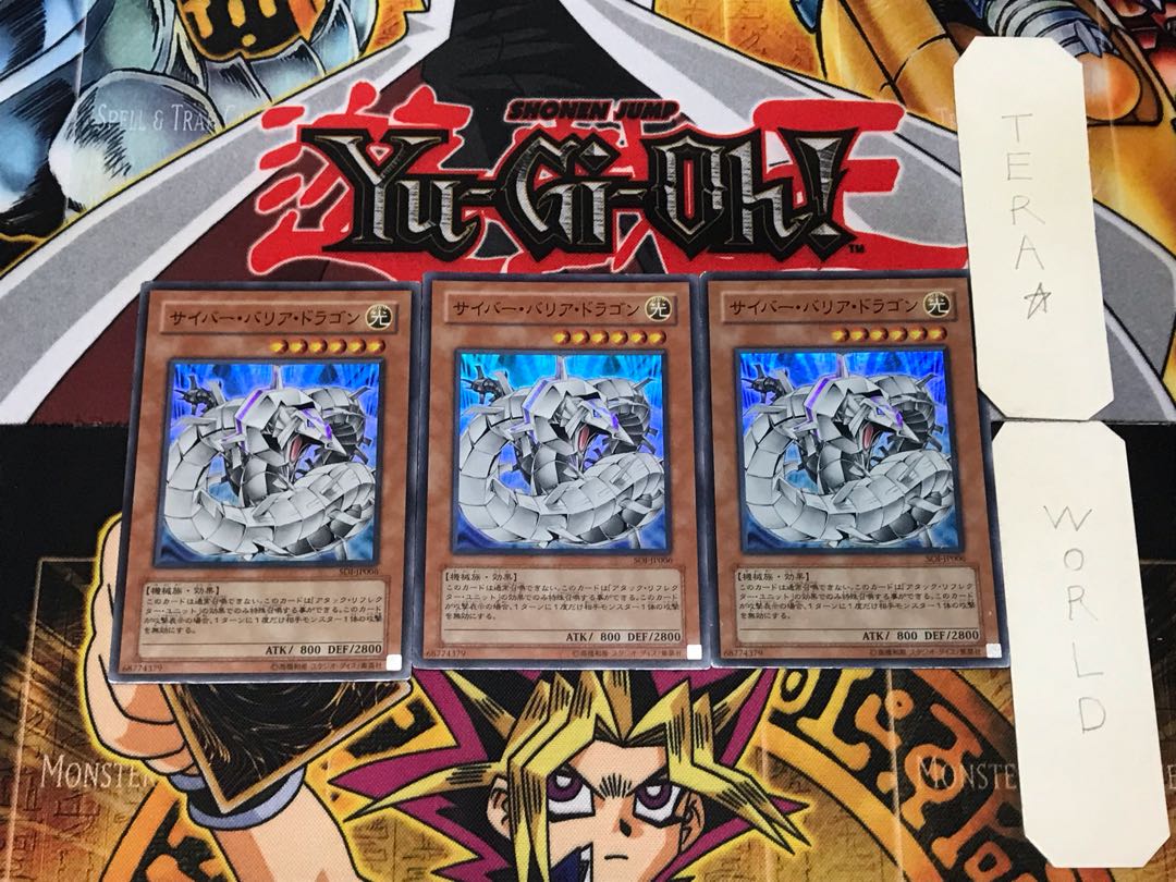 Cyber Barrier Dragon 2 Super Set of 3 Tera