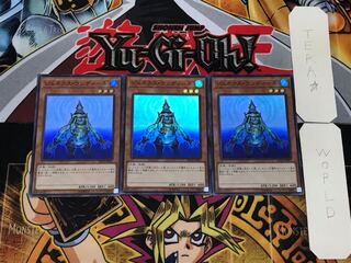 Genex Undine 1 Super Set of 3 Tera