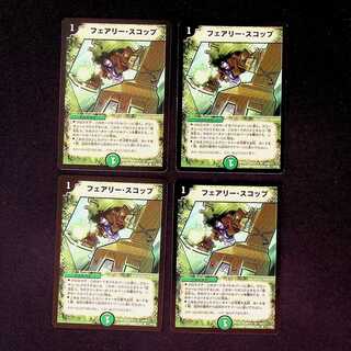 DM Fairy, Scoop, Common, Set of 4 (2)