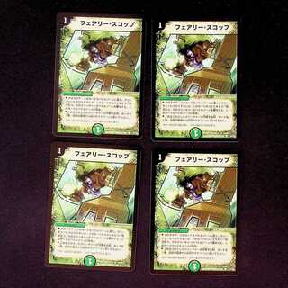 DM Fairy Scoop Common, set of 4 (3)