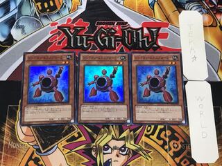 Synchron Explorer 2 Super Set of 3 Tera