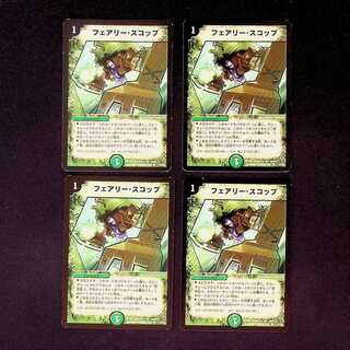 DM Fairy, scoop, common, set of 4 (4)