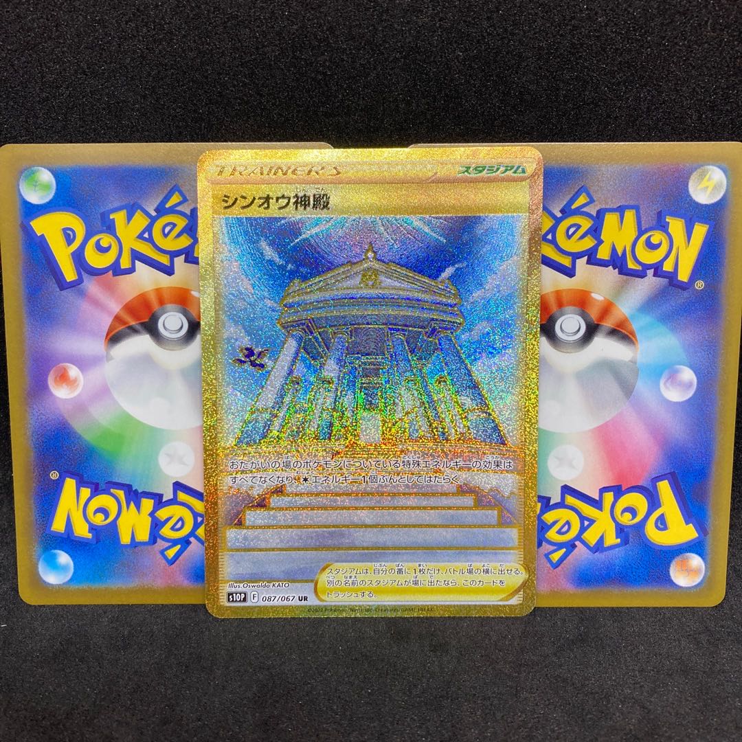 Shin-Oh Temple UR in 1/3!