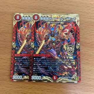 GAGA GAIAR Brand + extra