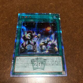 Mystic Mine 20th Secret Rare