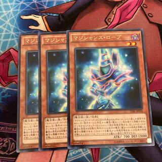 Magician's Robe Rare 3-card special