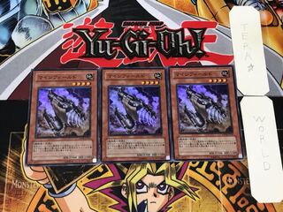 マインフィールド 3 スーパー 3枚セット てら