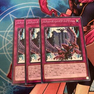 Xyz Revive Splash Normal 3pcs.