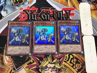 海皇の竜騎隊 1 スーパー 3枚セット てら