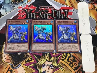 海皇の竜騎隊 2 スーパー 3枚セット てら