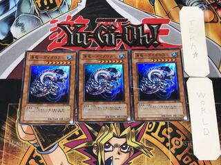 海竜-ダイダロス 307 2 スーパー 3枚セット てら