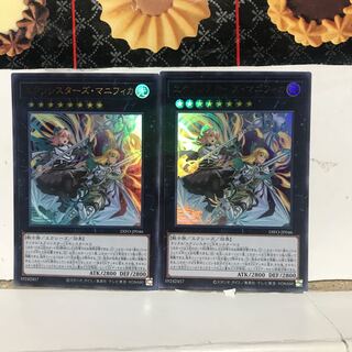 Lowest price! Exorcistas Magnifica Ultra, 2 sheets, DIFO. 2枚