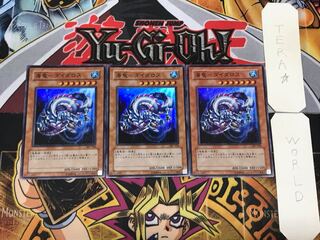 海竜-ダイダロス 307 3 スーパー 3枚セット てら