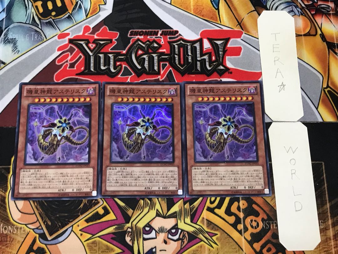 Meklord Astro Dragon Asterisk 1 Super Set of 3 Tera