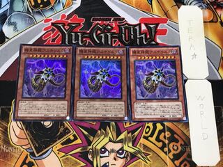 機皇神龍アステリスク 2 スーパー 3枚セット てら