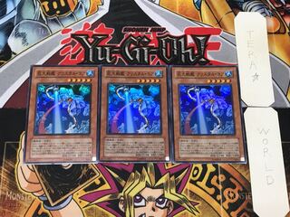 巨大戦艦 クリスタル・コア 2 スーパー 3枚セット てら