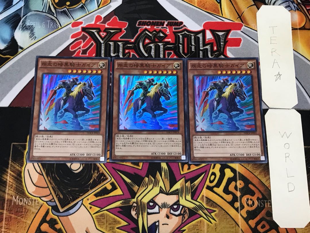 Charging Gaia the Fierce Knight 1 Super Set of 3 Tera