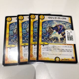 ロジックサークル4枚