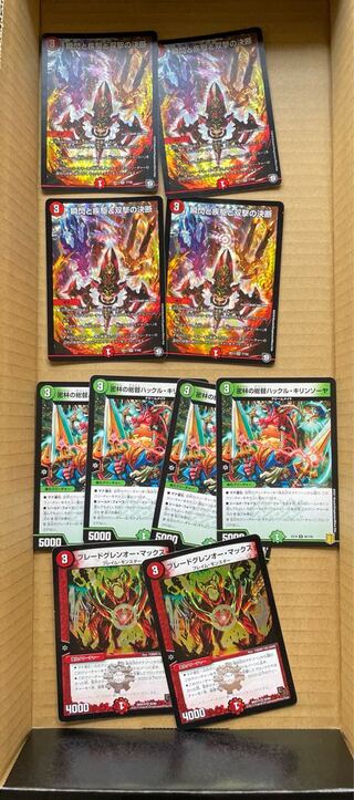 【10枚セット】リース退化パーツ